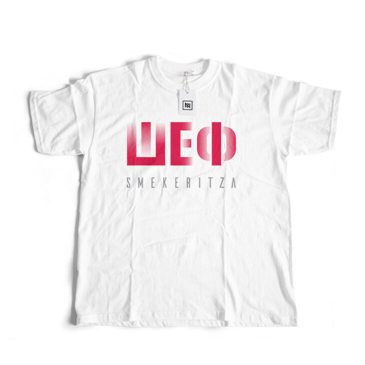 Muška bela majica Šef šmekeritza